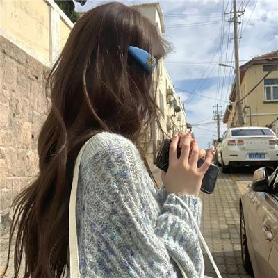 或许我愿意
